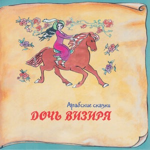 Мудрый заяц