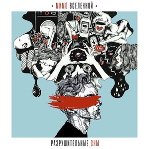 Клуб разбитых сердец