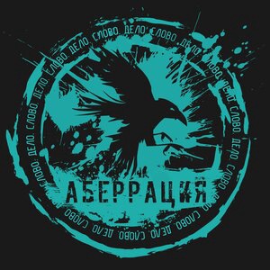 Враг внутри