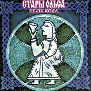 Што й па мору