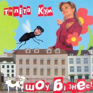 Білим снігом