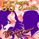 Ты лучше всех