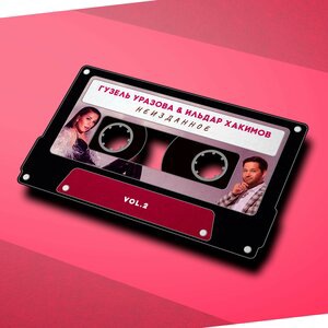 Язлар булып кайт