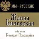 Русский марш