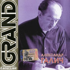 Когда я вернусь