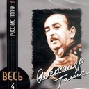 Русские плачи