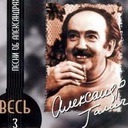 Старательский вальсок