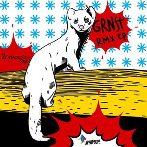 Бархатный Сезон