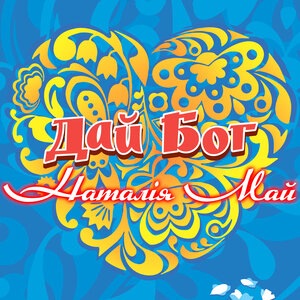 Золотава осінь