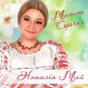 Дорога додому