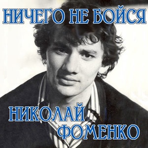 Между небом и землей