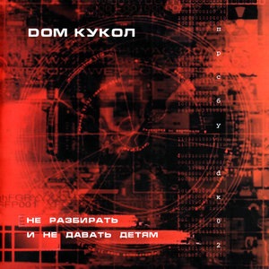 Ходить по небу