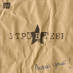 Ты будь мне как солнце