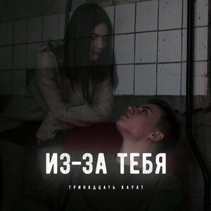 Как дела? (feat. Космонавтов Нет)