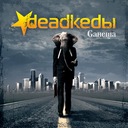 Выбираю тишину