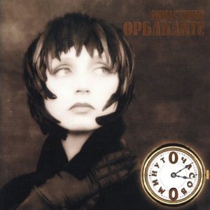 Кристина Орбакайте 6