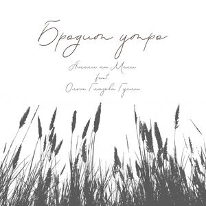 Ольга Глазова Гусли 2