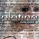 Злюка-розлука