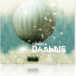 Дикие расстояния