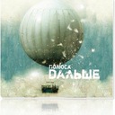 Люди хотят поэзии, на