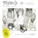 Охота на русских