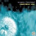 Сто лет одиночества