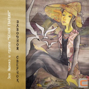 Дом без ключей