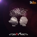 Крепче кофе (Эта девочка 2)