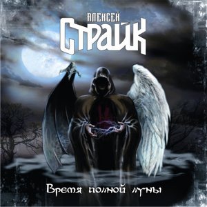 Плач свирели (бонус)