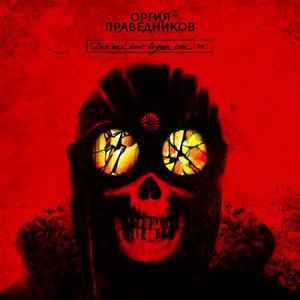 Вперёд и вверх (Для тех, кто видит сны)