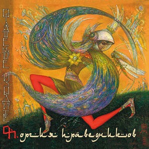 Убить свою мать