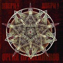 Ничего нет прекраснее смерти