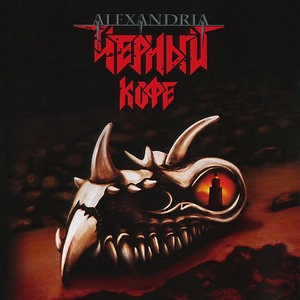 Жди и надейся