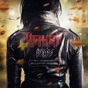 Всё для тебя