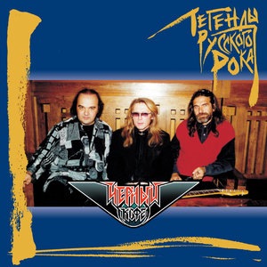 Где-то в слезах