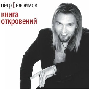 Стань светом