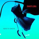 Просто Около