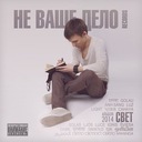 Кто ты теперь мне