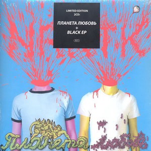 Сатана, возьми мои вены