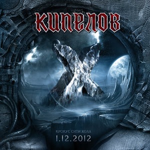 Дыхание тьмы