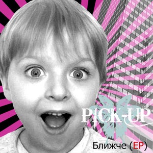 Більше позитива