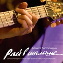 Души превращаются в камни