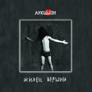 Нега-неголь