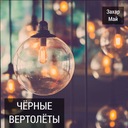 Старый негр