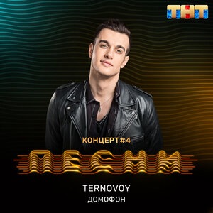 TERNOVOY 14