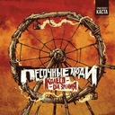 Время спустя