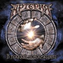 Дьявольский зной