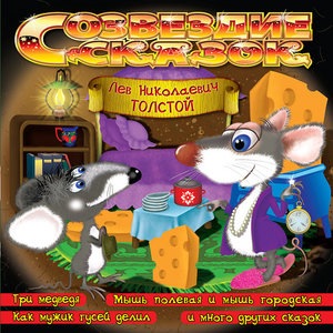 Как мужик гусей делил