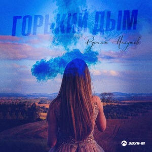 Рустам Нахушев 8