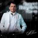 Я тебя люблю